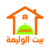 CUstomers UAE_مطبخ ومطعم بيت الوليمة ذ م م--BAIT ALWALEEMA KITCHEN AND RESTURANT LLC
