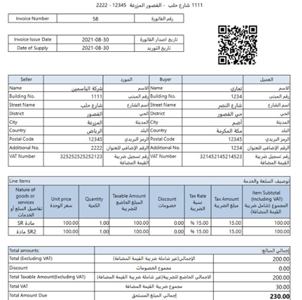 حفظ نسخ من الفواتير ضمن نظام الأرشفة-bill-preview01