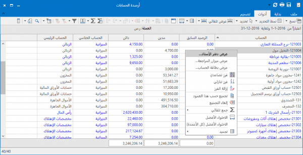 التقارير الذكية | الأمين سوفت