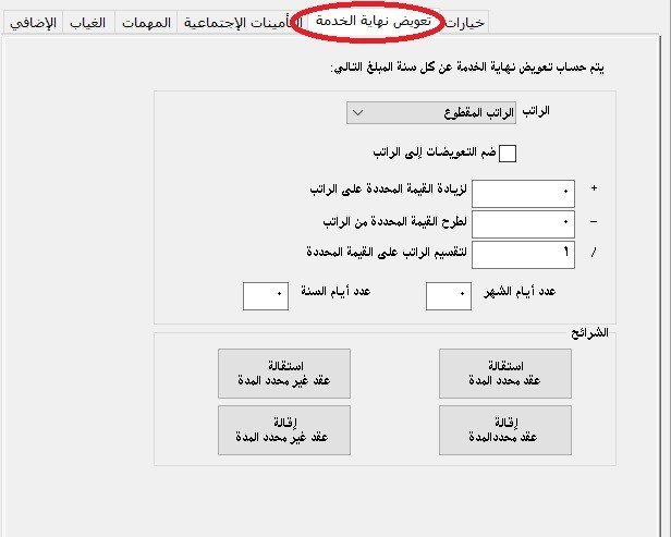 حساب الراتب الصافي من الراتب الاجمالي بالعربي Brutto Netto Rechner Arabic Arabisch Youtube