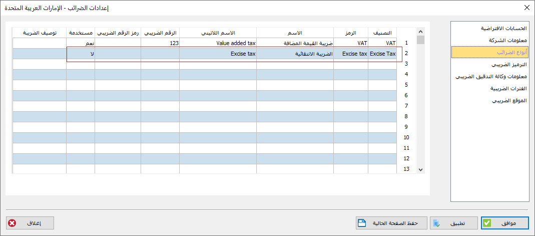 نموذج اقرار القيمة المضافة Excel السعودية كونتنت